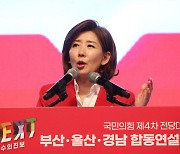 나경원 “한동훈 위험한 후보…김건희 여사 '당무개입' 규정”