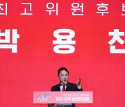 박용찬 국힘 최고위원 후보 "민주당, 좌파독재 계획…우리가 싸울땐가"