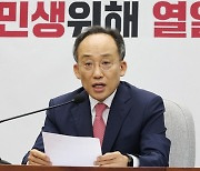 추경호 "민주당론 노란봉투법, 거부권 건수 늘리기 위한 것"