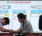 2025년도 최저임금 1만 30원으로 결정