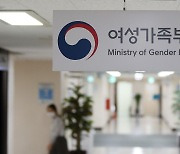 여가부, 성매매 피해 청소년 지원 시설 방문…현장 의견 청취