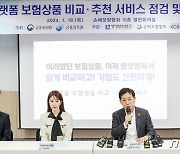 회원사 입장 대변에 바쁜 '3자 협의체'…'실패 오명' 보험 비교·추천