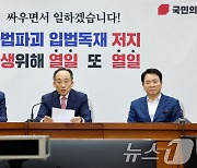 전대 후보자 상호비방 자제 요구하는 추경호 원내대표