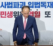 추경호 "민주당, 무책임한 당론 지양해야"