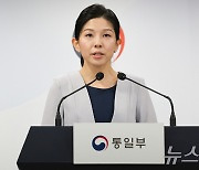 김인애 통일부 부대변인, 정례브리핑