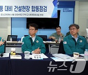 이정식 장관, 폭염·호우·태풍 대비 건설현장 간담회 인사말