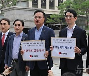 헌재 앞 국민의힘 의원들…"尹탄핵 국민청원 청문회 위헌 권한쟁의심판 청구"