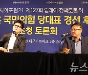 아시아포럼21 초청토론회 참석한 한동훈