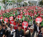 총파업 구호 외치는 경기교육공무직노조