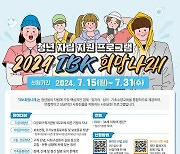 기업은행, 취약청년 560명에 생활비형 장학금 500만원 지원