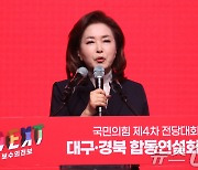 정견발표하는 김민전 최고위원 후보