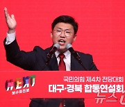 정견발표하는 이상규 최고위원 후보