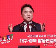 박용찬 최고위원 후보 ,정견발표