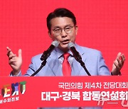 대구서 정견발표하는 윤상현 후보