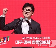 '보수 텃밭'서 정견발표하는 한동훈 후보