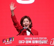 나경원 "이재명 감옥에 끌려갈까봐" 김재원 "곧 교도소 갈 조국"