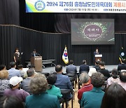 계룡시 ‘76회 충남도민체육대회’ 선수단 해단식