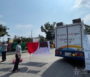 수자원공사, 수해 복구지원…비상식수 공급