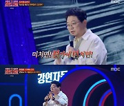 한문철 "유튜브 수익 100억? 실제는 1/10…한 달 수익=1억인 적도" ('강연자들')[종합]