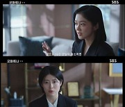 '굿 파트너' 장나라, 남지현에 약속…"10건 승소하면 부서 이동 시켜주겠다"