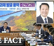 순창군, 새로운 도약 위해 미래 신성장 전략 발표