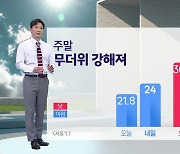 [YTN 날씨 캔버스 7/12]