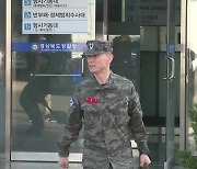 군사법원, 임성근 사단장 '통화 내역 조회' 허가