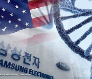 삼성전자, 美 DNA 분석장비기업에 전략적 투자