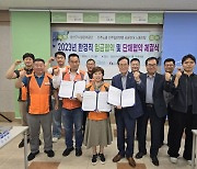 광주 광산구시설관리공단, 노동조합과 ‘무쟁의’ 단체협약 체결