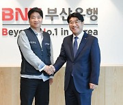 BNK부산은행, 올해 노사문화 우수기업 선정