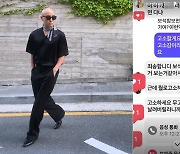 “개X야 너만 좋은 거 보냐” 다짜고짜 욕설한 악플러에… 홍석천 반응은