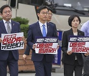 “탄핵 청문회 증인 출석하라”…대통령실 찾아간 野법사위원들