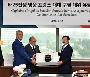 전쟁기념사업회, 6·25전쟁 참전 영웅 ‘구필 대위’ 유물기증식 개최