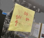 "담배피면 살 넣는다"…무당의 섬뜩 경고문