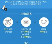 악사손보 "여름철 차량 무상점검 해드립니다"