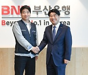 BNK부산은행, ‘2024년 노사문화 우수기업’ 선정