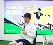 박지성, 정몽규 회장 사퇴 요구…한국 축구 체제에 강력한 비판