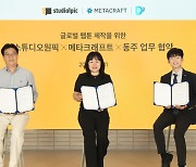 카카오픽코마 산하 스튜디오원픽, '전지적 1인칭 시점' 웹툰 제작 착수