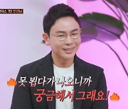 [TVis] 박명수 “오랫동안 못 뵙다가 나와”…설민석 “못 한 얘기 할 것” (‘강연자들’)