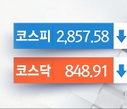 오늘의 증시