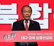 대구 달려간 與 지도부 "당권 주자들, 도 넘는 비판 삼가야"