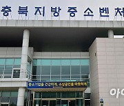 청주 심텍, 중기부 자율형공장 구축 지원사업 선정