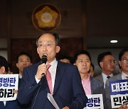 추경호 "이재명 먹사니즘?..법안은 온통 '경제망치기'"