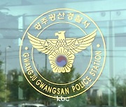 "돈 왜 안 갚아!" 베트남 불법체류자끼리 흉기 다툼