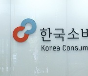 소비자원 “의료용구 피해구제 신청, 3년간 1100여 건”