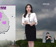 [라인W 날씨] 주말 중부 폭염…제주도와 남해안 장맛비