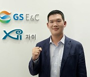 10년 만에 새 비전 내놓은 GS건설…"투명한 신뢰와 끊임없는 혁신"