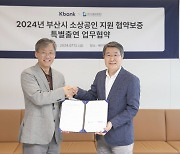 케이뱅크, 부산신보와 소상공인 금융 지원