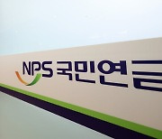 국민연금 PEF 출자사업에 MBK·JKL·프리미어·프랙시스 선정