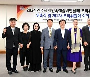 진주시, '2024 진주세계민속예술비엔날레' 본격 준비 돌입